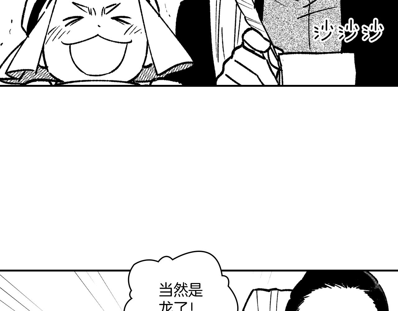 第93话 蹦蹦尾部落72