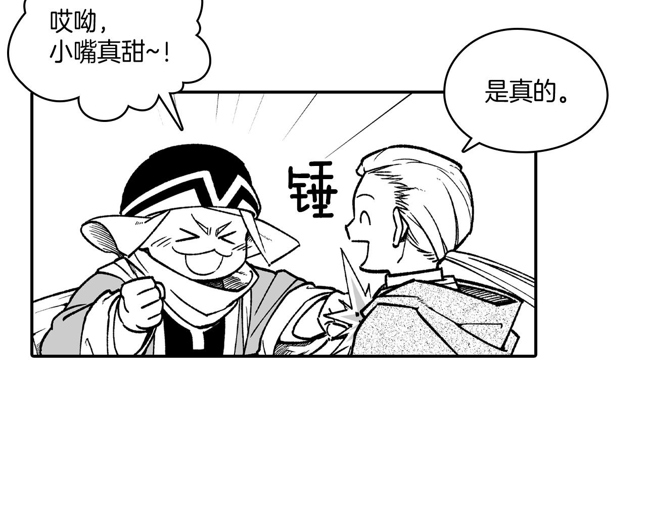 第93话 蹦蹦尾部落82