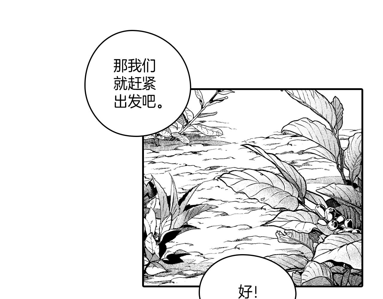 第93话 蹦蹦尾部落83