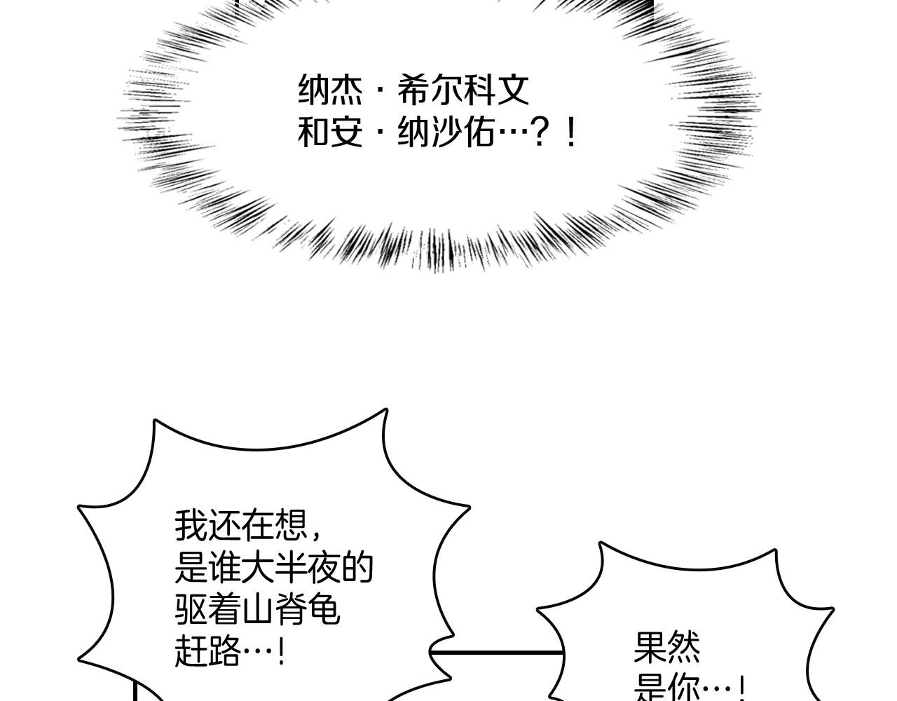 第94话 危险靠近22