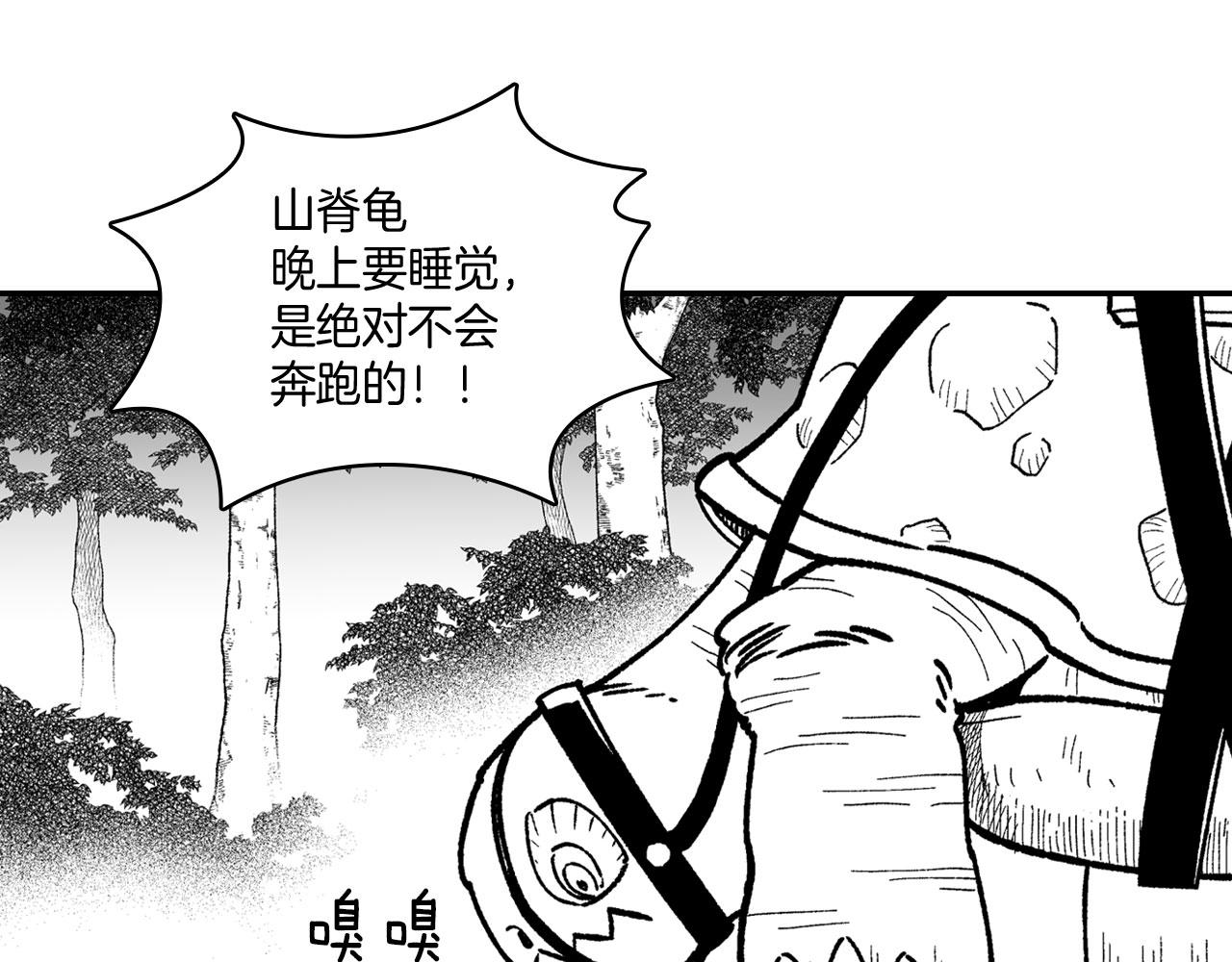 第94话 危险靠近24
