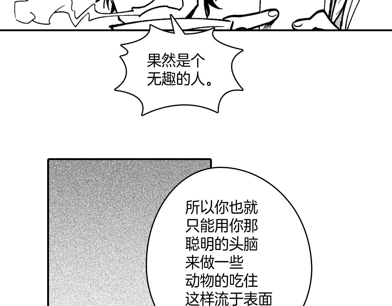 第94话 危险靠近26