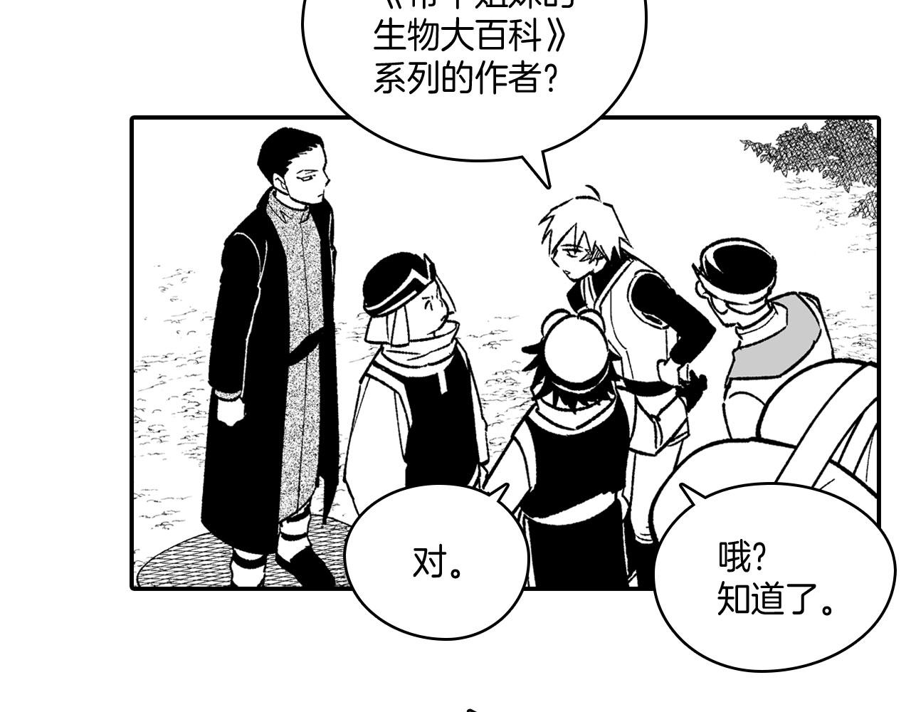 第94话 危险靠近33