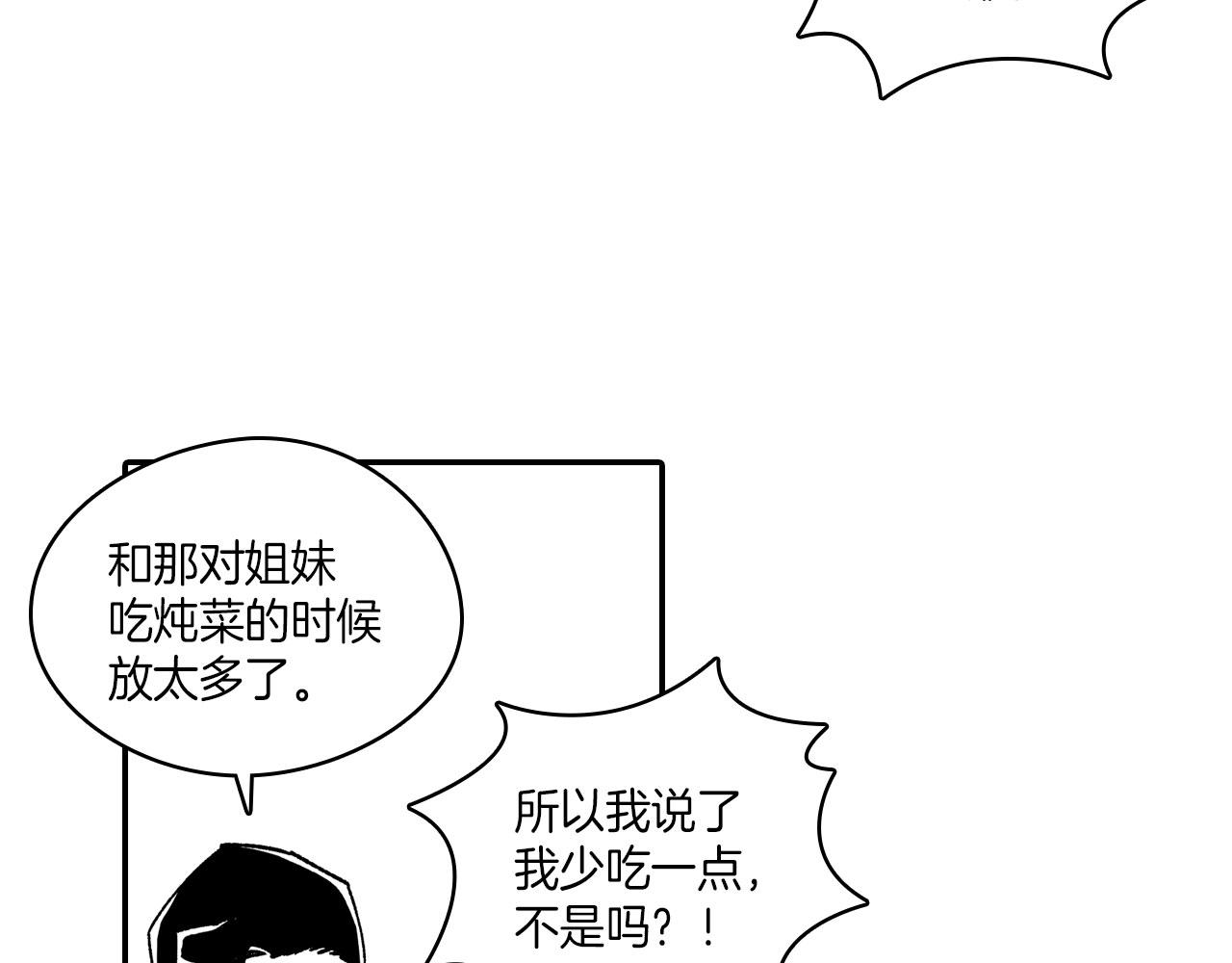 第94话 危险靠近40