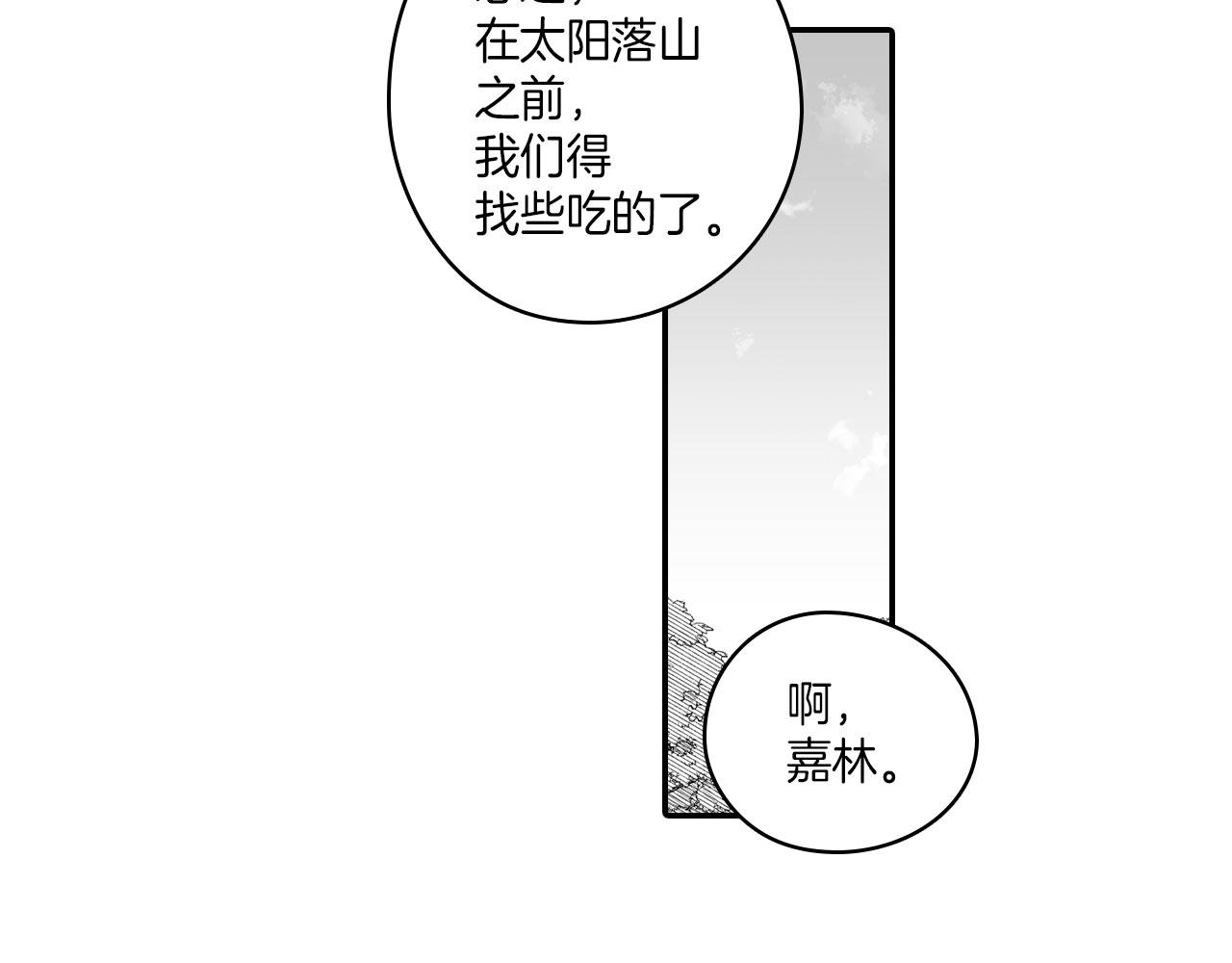 第94话 危险靠近42