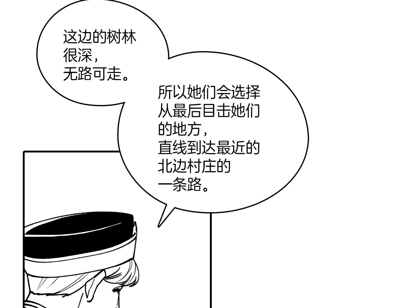 第94话 危险靠近49