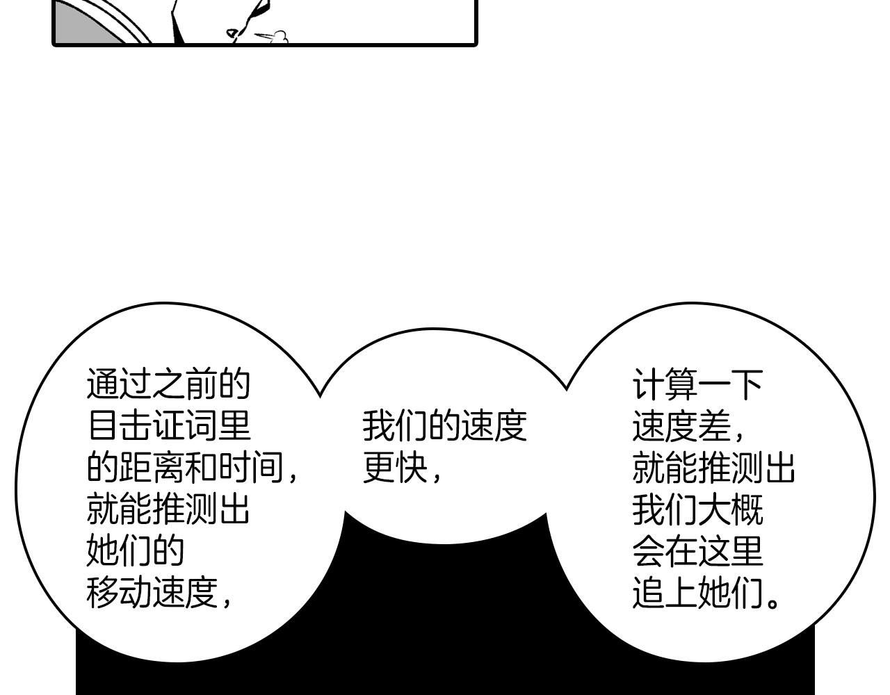 第94话 危险靠近54