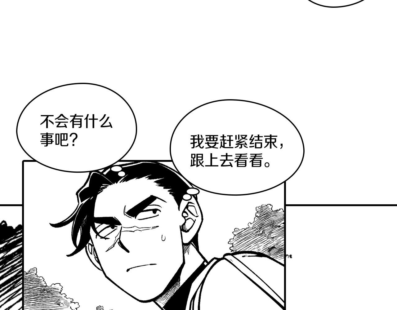 第94话 危险靠近60