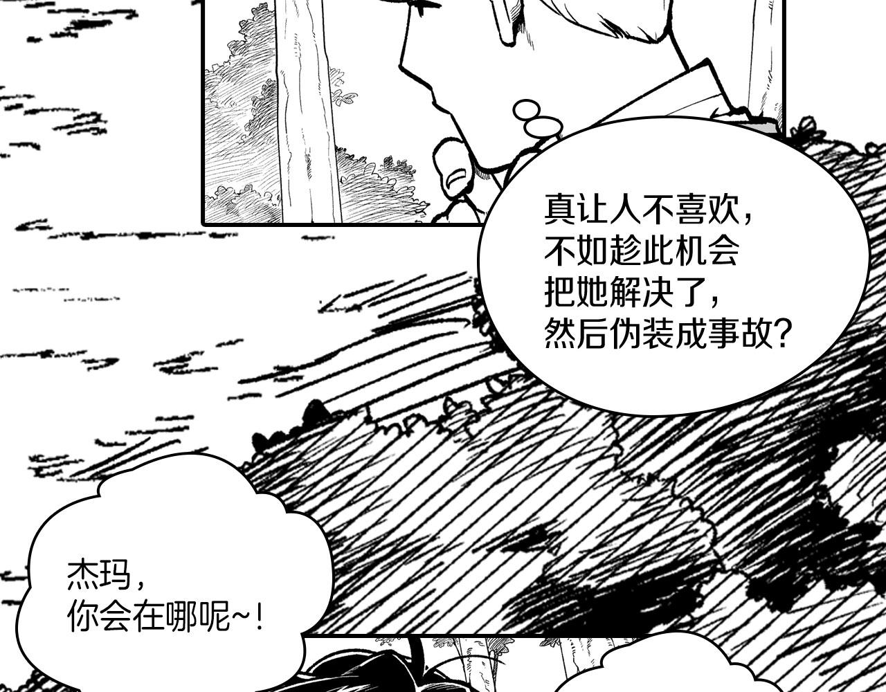 第94话 危险靠近64