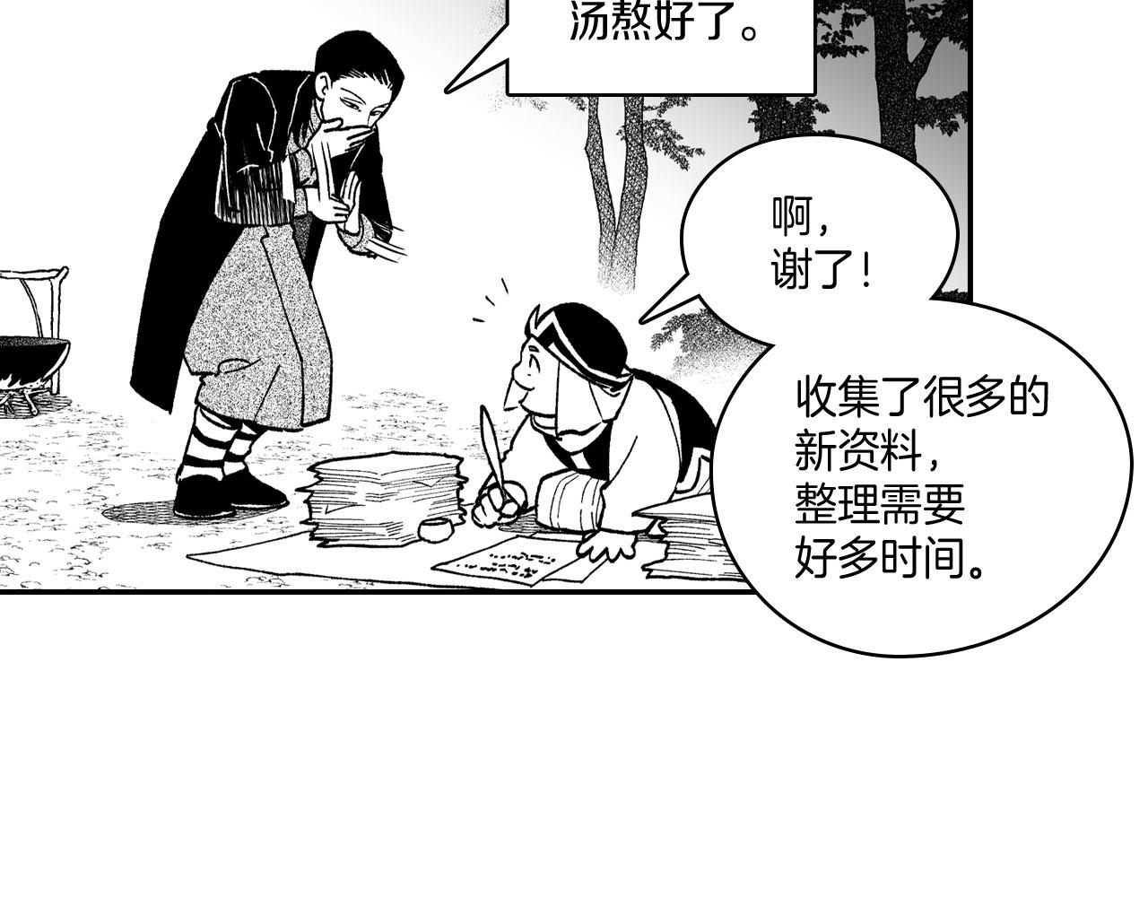 第94话 危险靠近7
