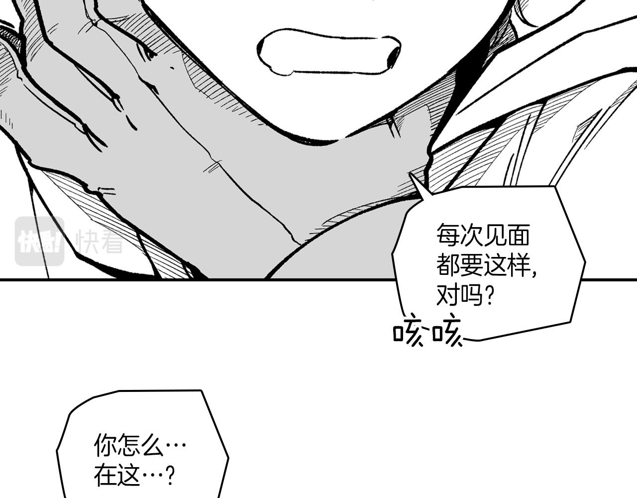 第94话 危险靠近74