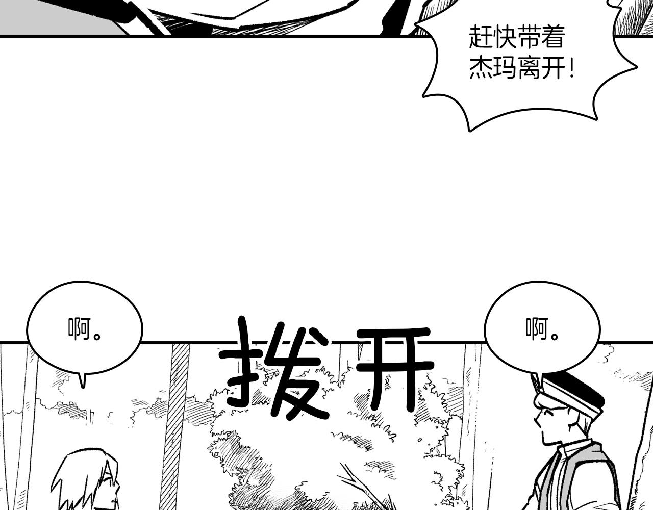 第94话 危险靠近77