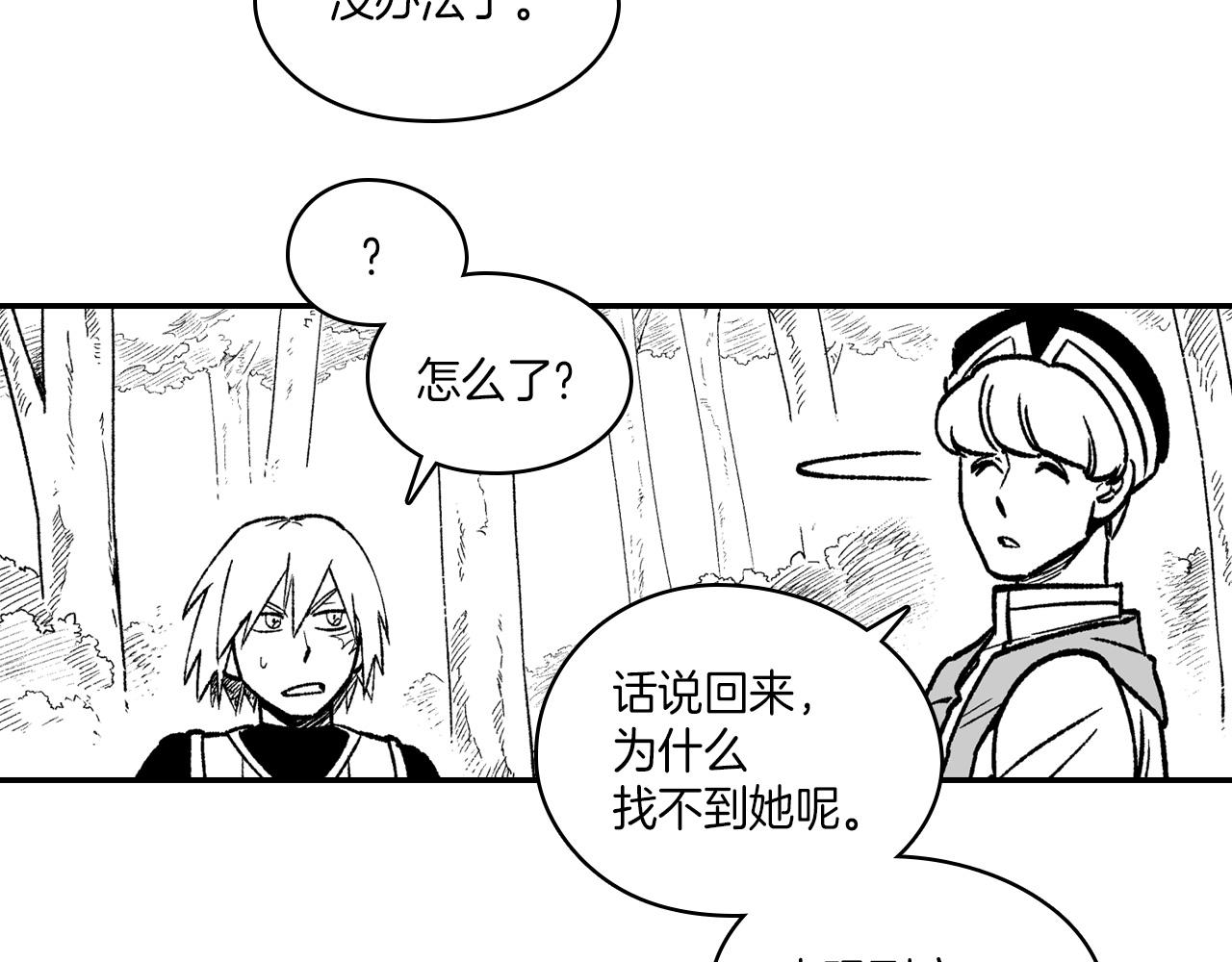第94话 危险靠近81
