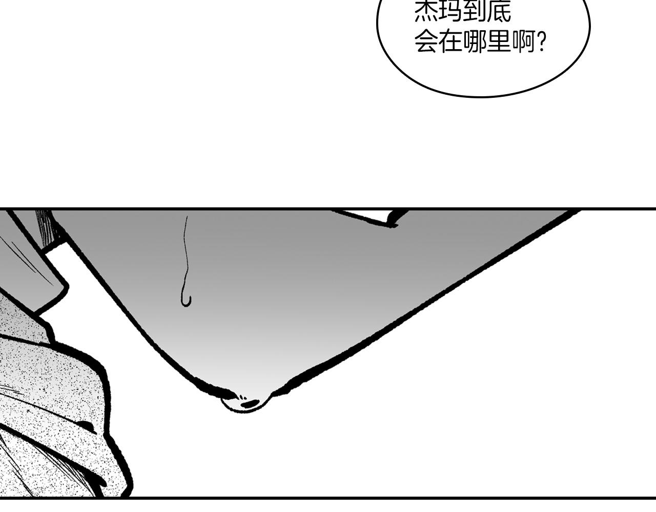 第94话 危险靠近82