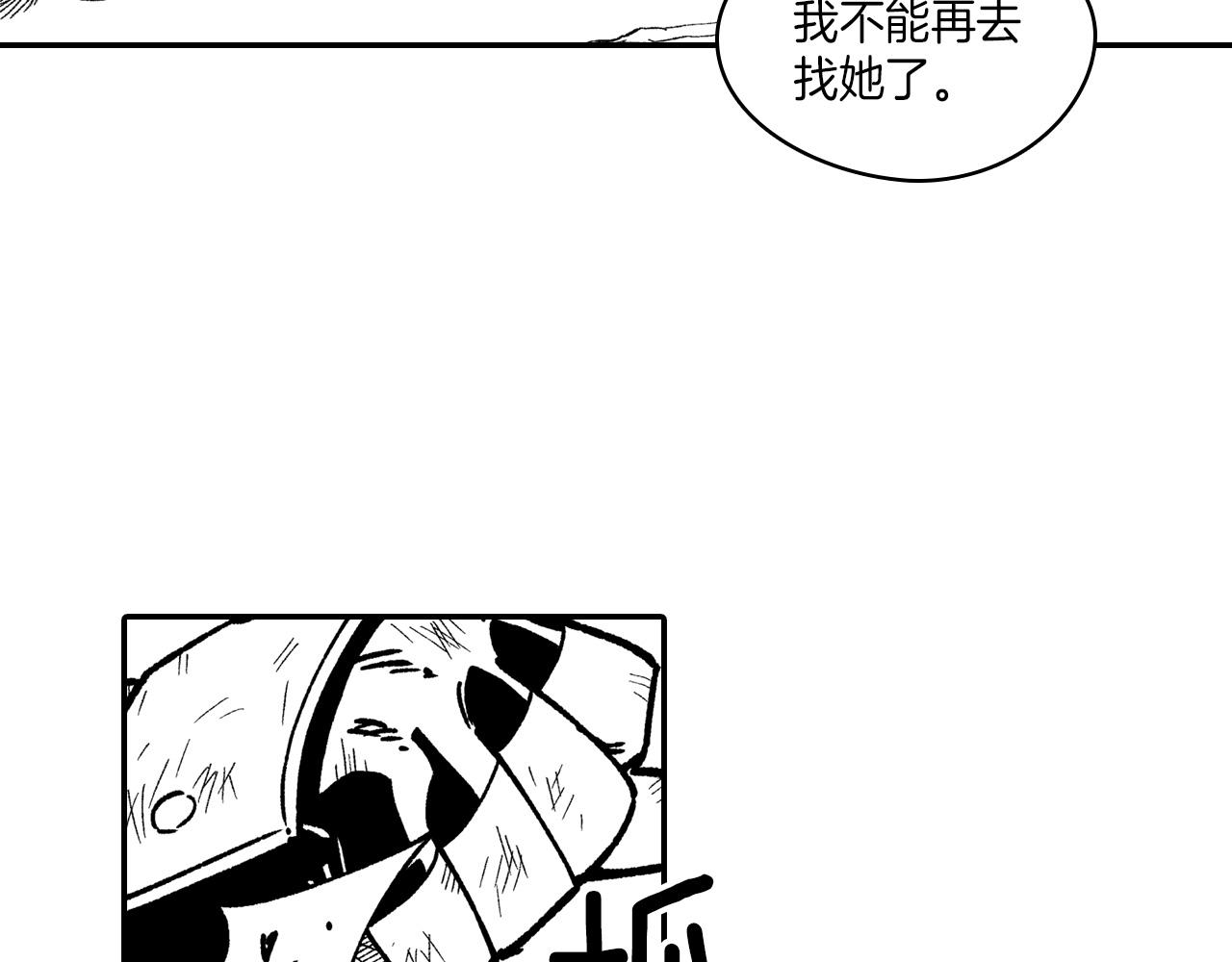 第99话 嘉林的故乡11