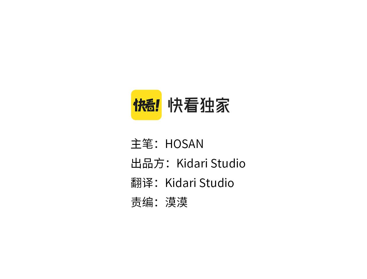 第99话 嘉林的故乡2