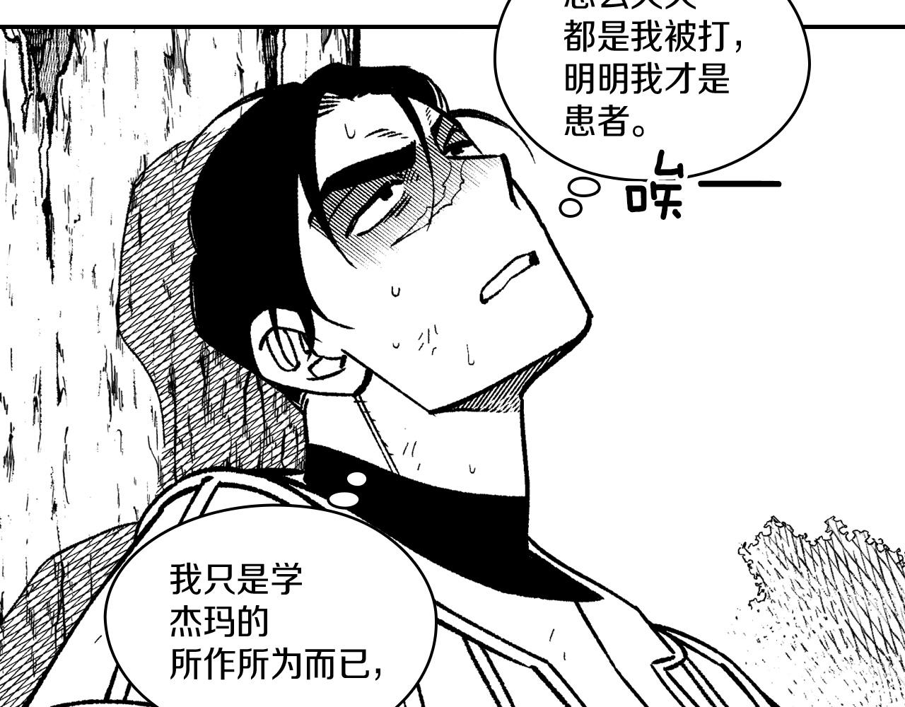 第99话 嘉林的故乡26