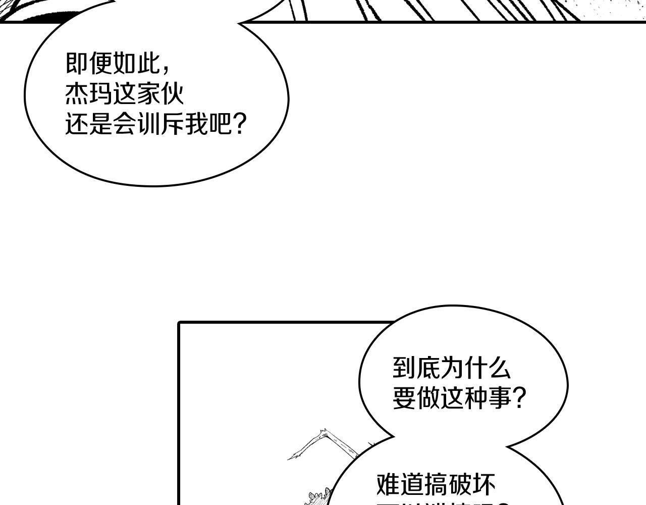 第99话 嘉林的故乡27