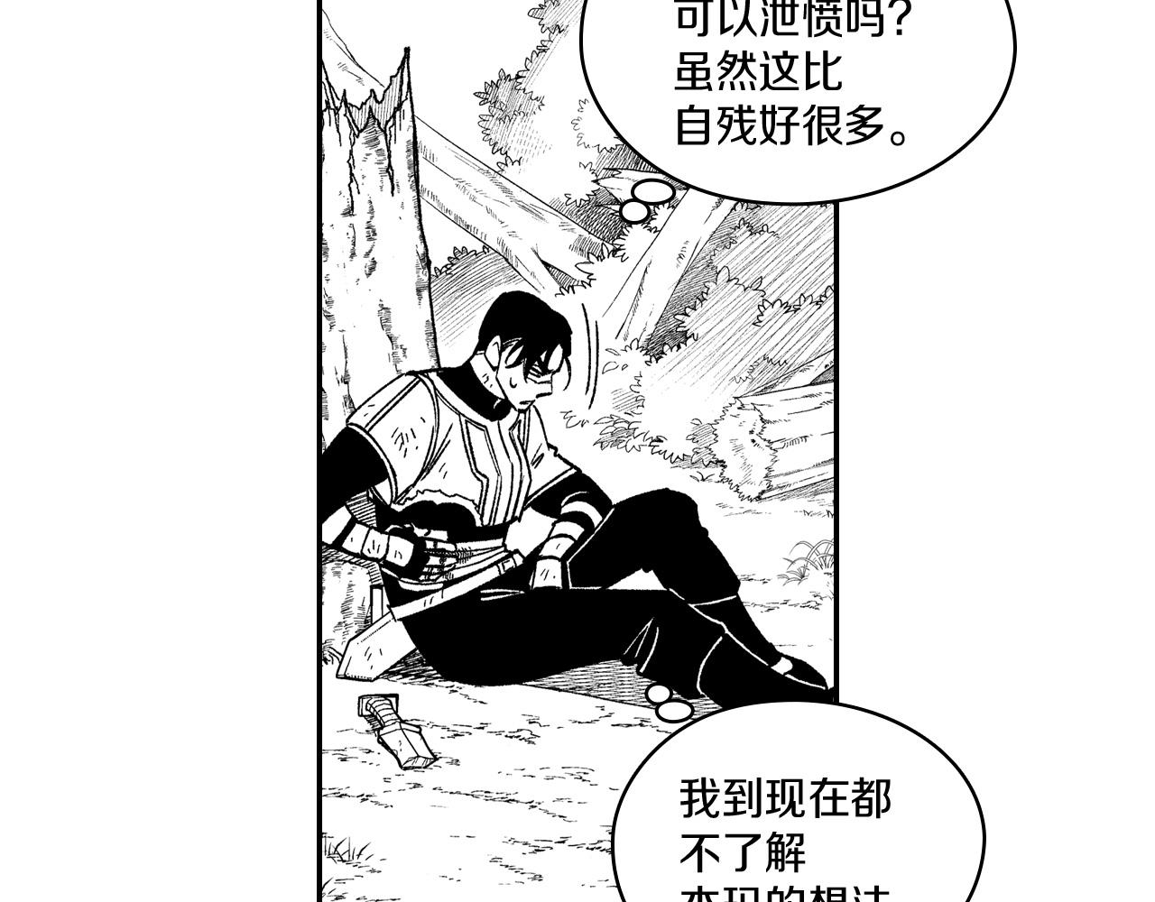 第99话 嘉林的故乡28