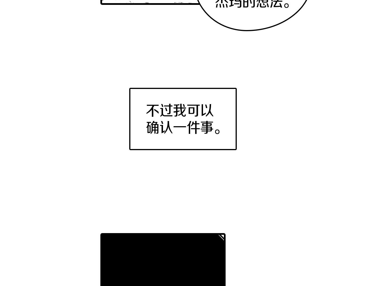 第99话 嘉林的故乡29