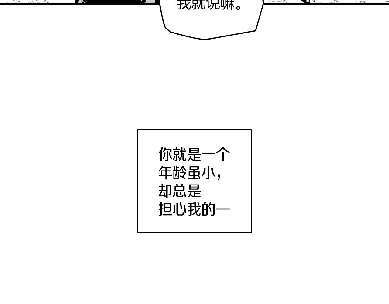 第99话 嘉林的故乡35