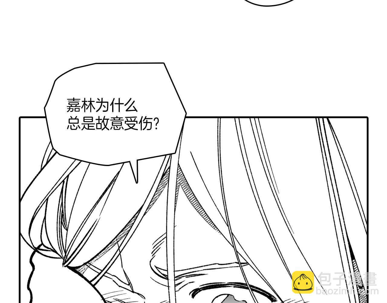 第99话 嘉林的故乡41