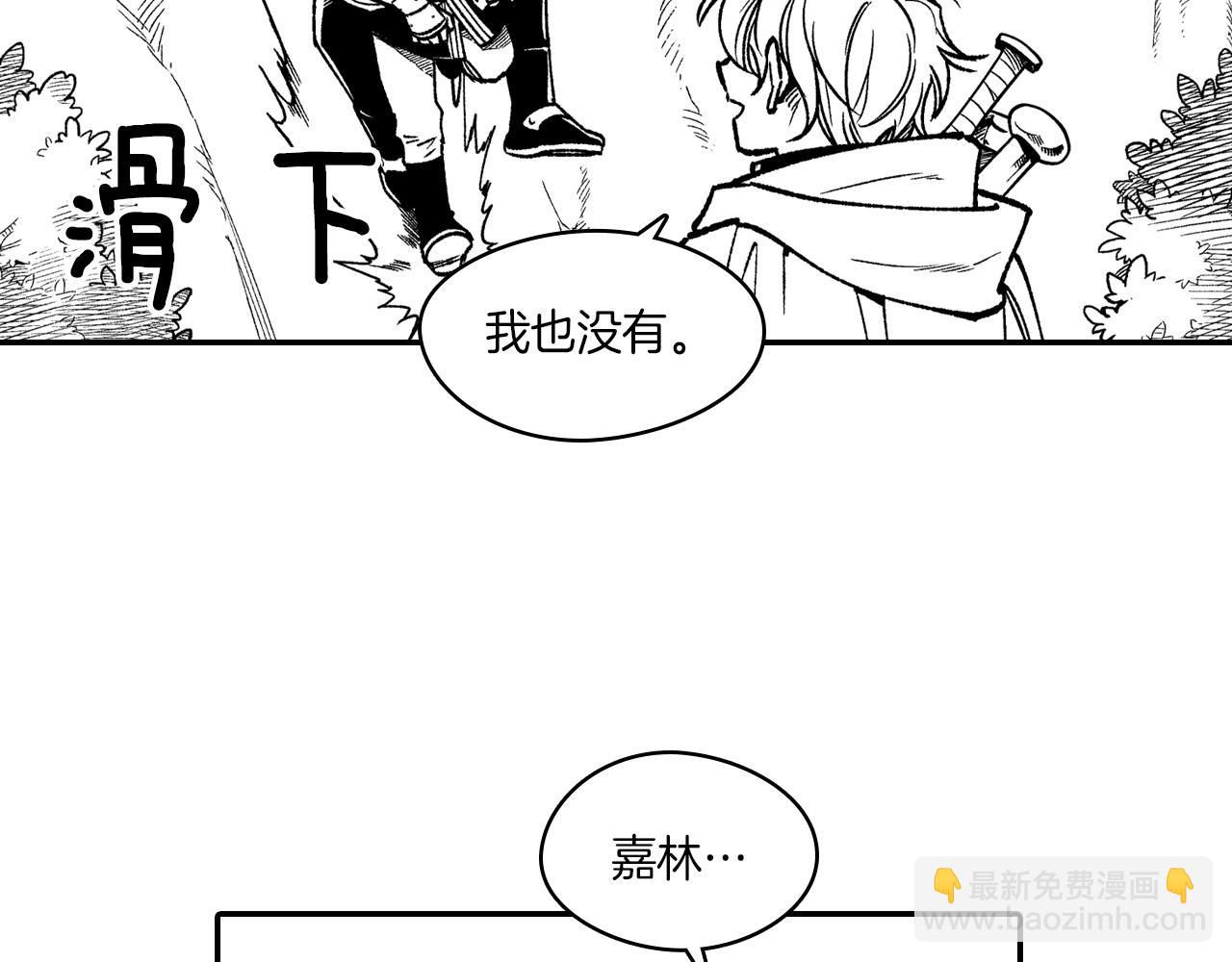 第99话 嘉林的故乡59