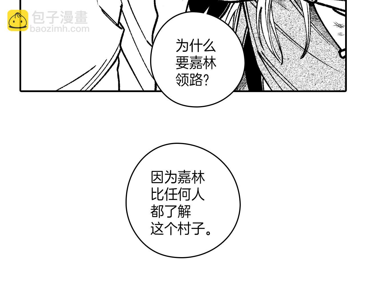 第99话 嘉林的故乡76
