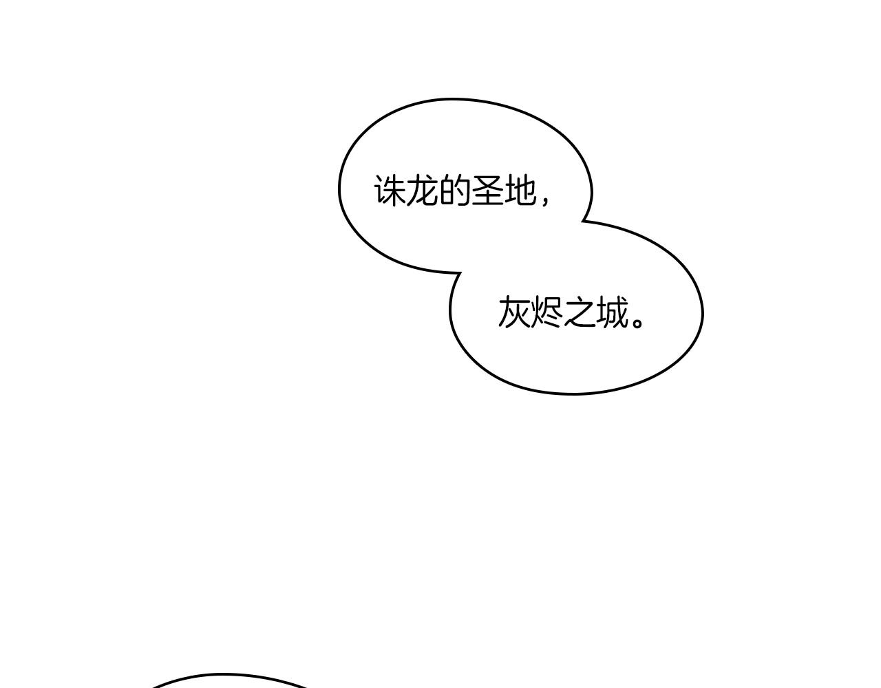 第99话 嘉林的故乡78