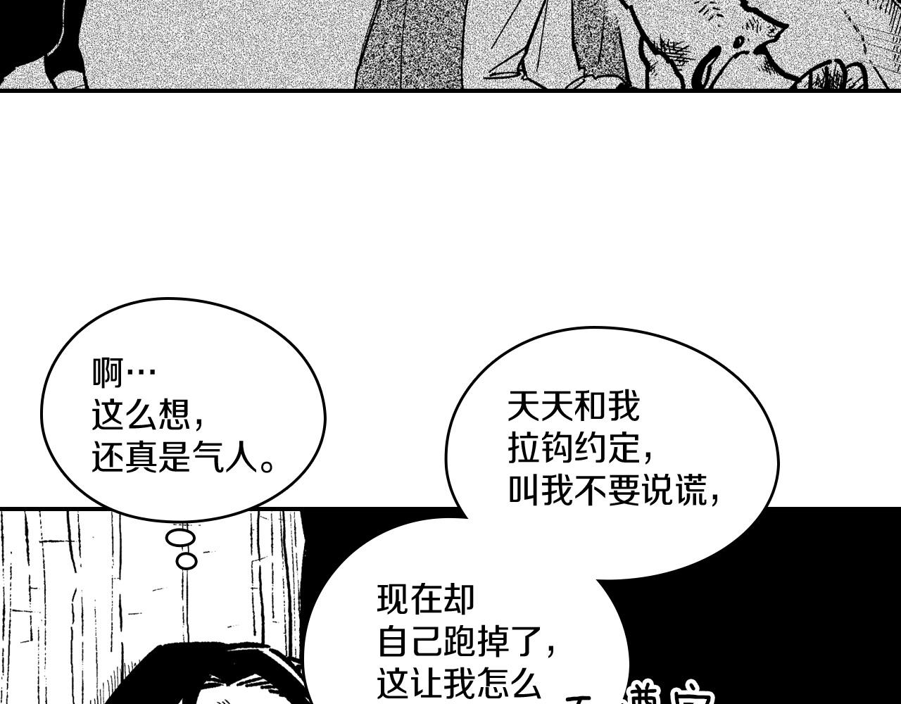 第99话 嘉林的故乡8