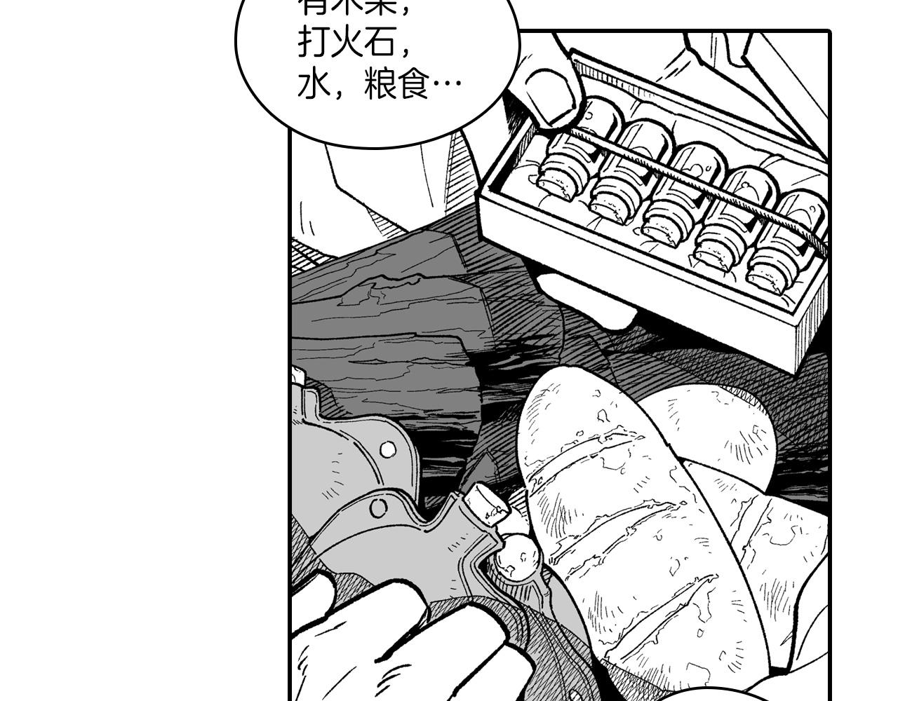 第99话 嘉林的故乡87