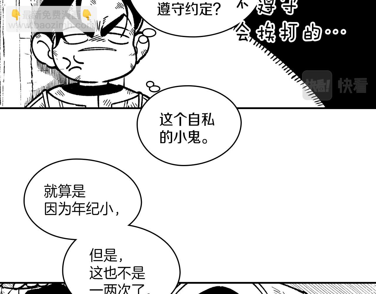 第99话 嘉林的故乡9