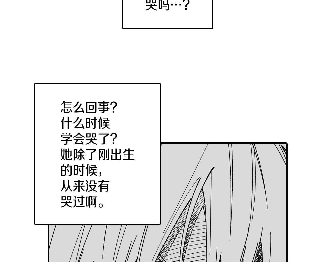 第100话 没落贵族之女23