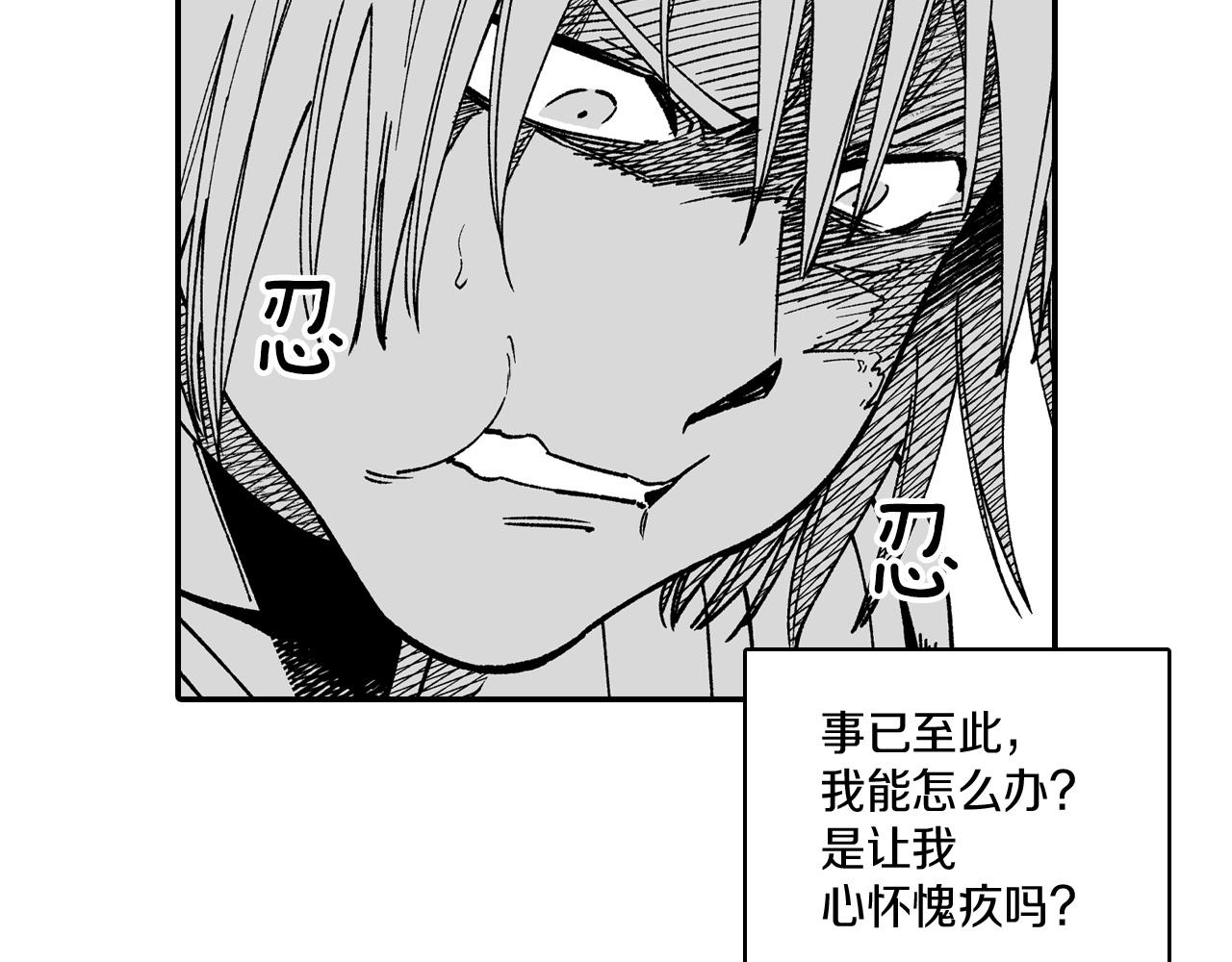 第100话 没落贵族之女24