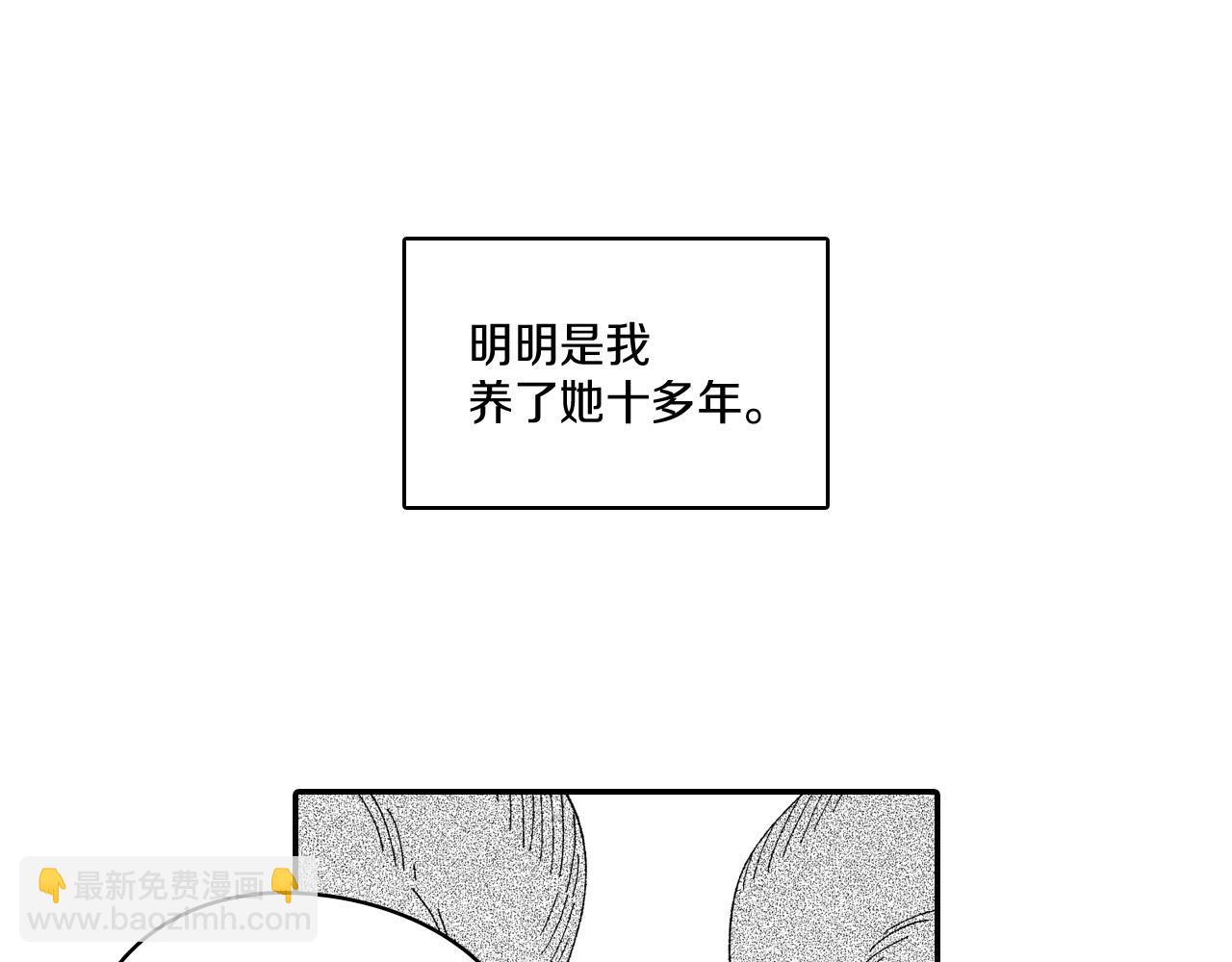 第100话 没落贵族之女28