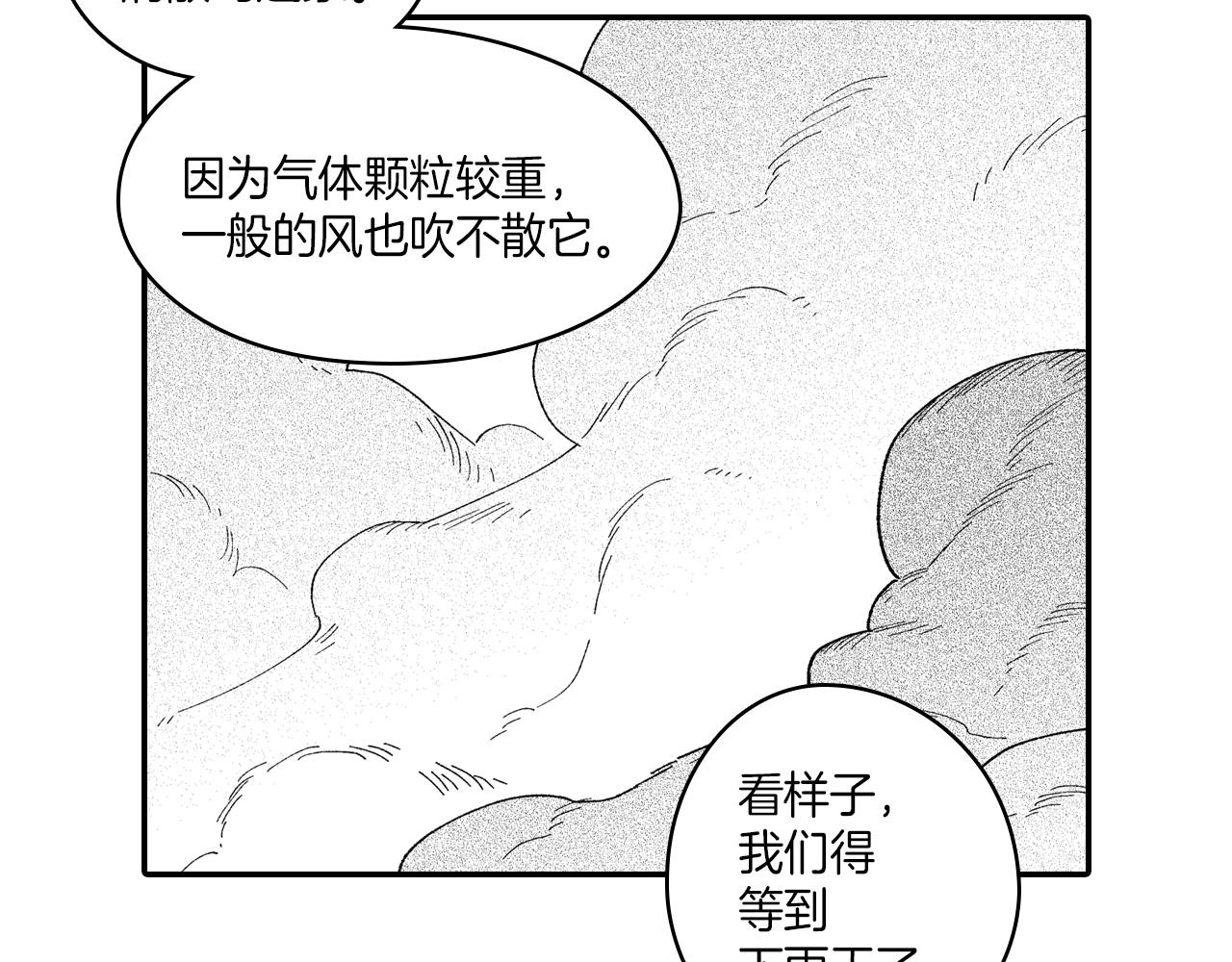 第100话 没落贵族之女4