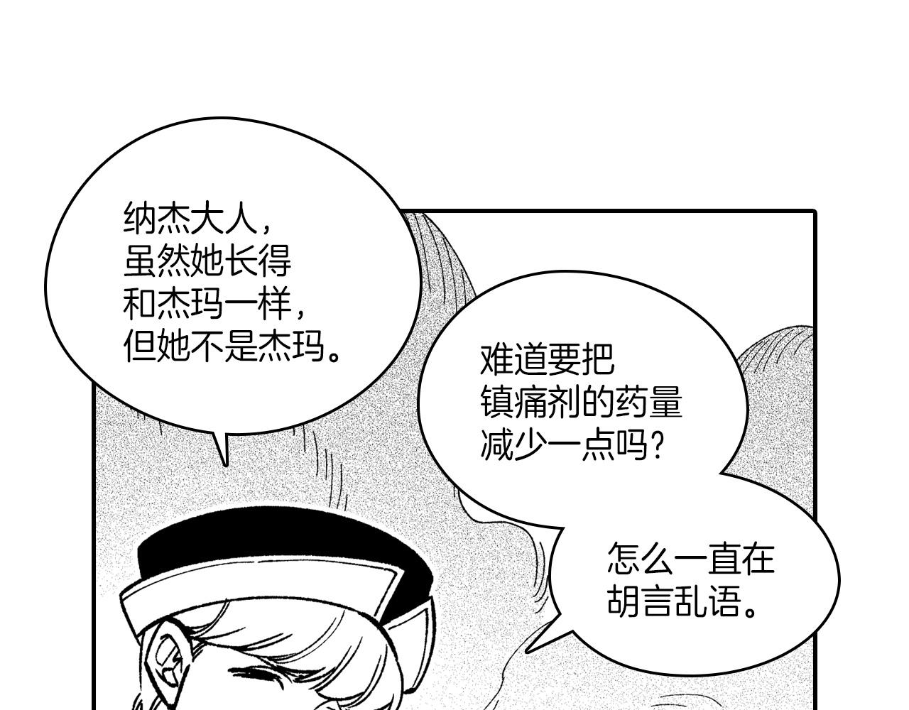 第100话 没落贵族之女50