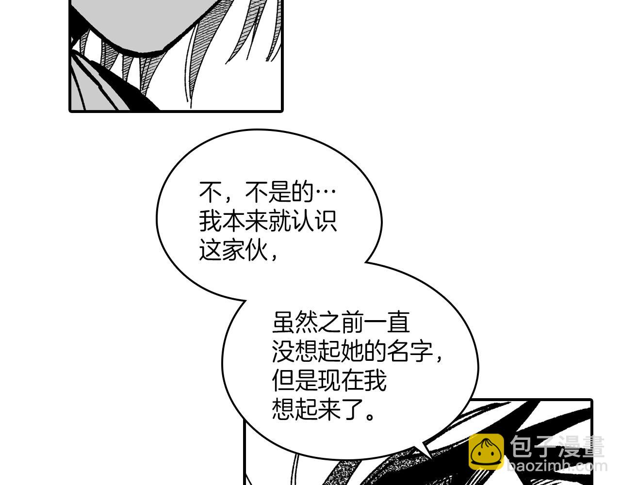 第100话 没落贵族之女53