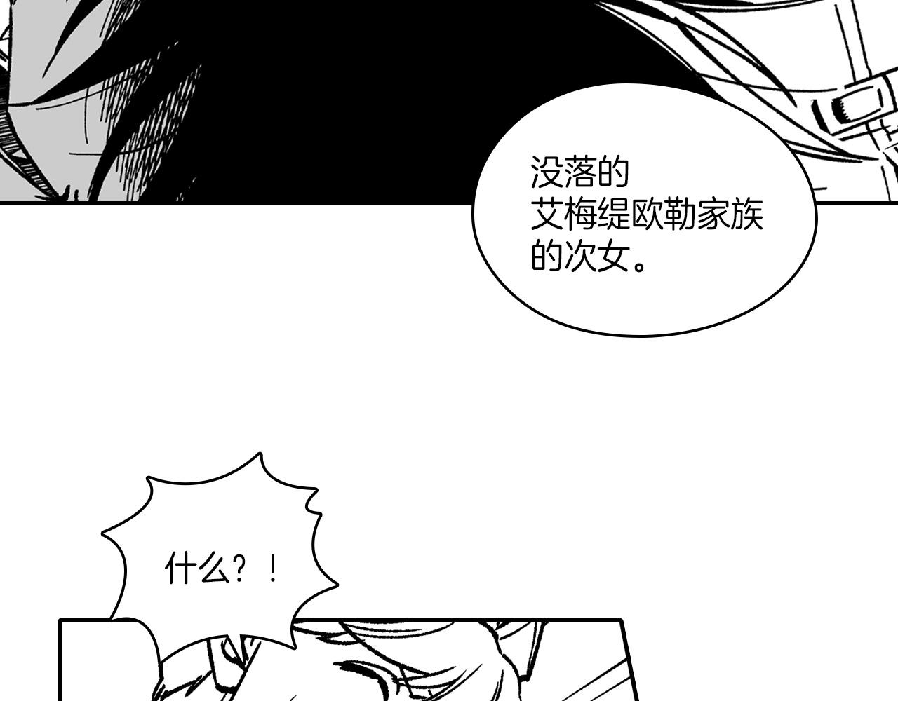 第100话 没落贵族之女57