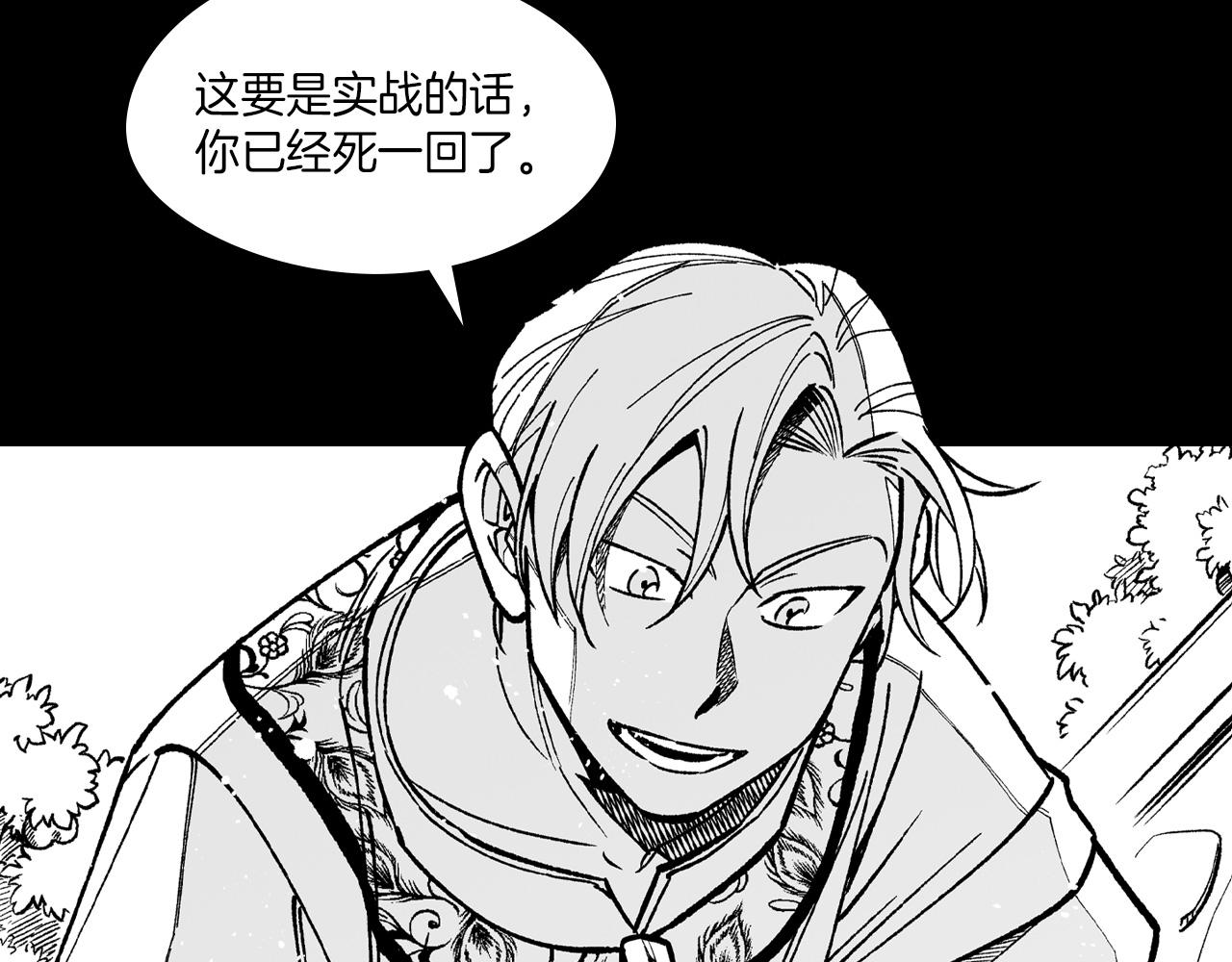 第100话 没落贵族之女70