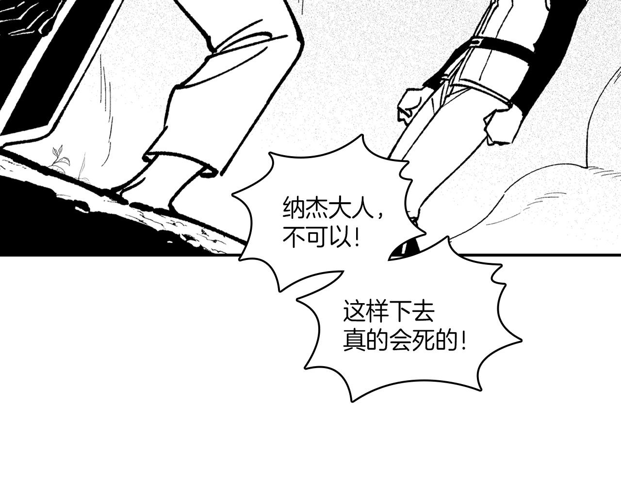 第100话 没落贵族之女8
