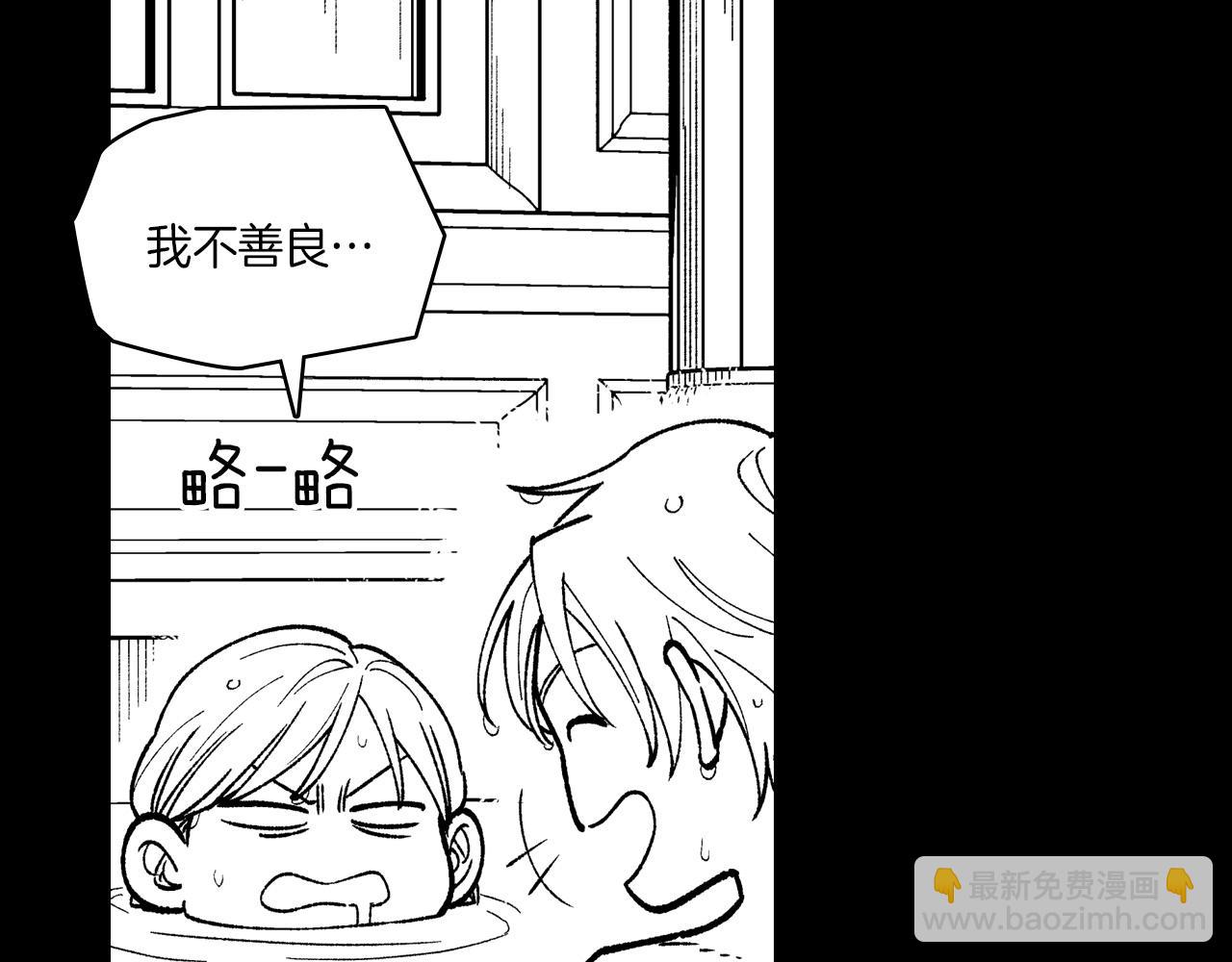 第101话 谁说我善良？88