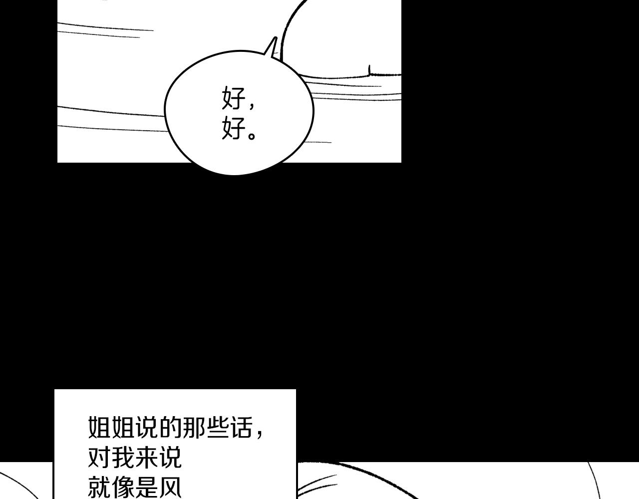 第101话 谁说我善良？89