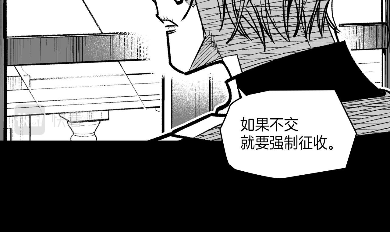 第102话 强制征收45