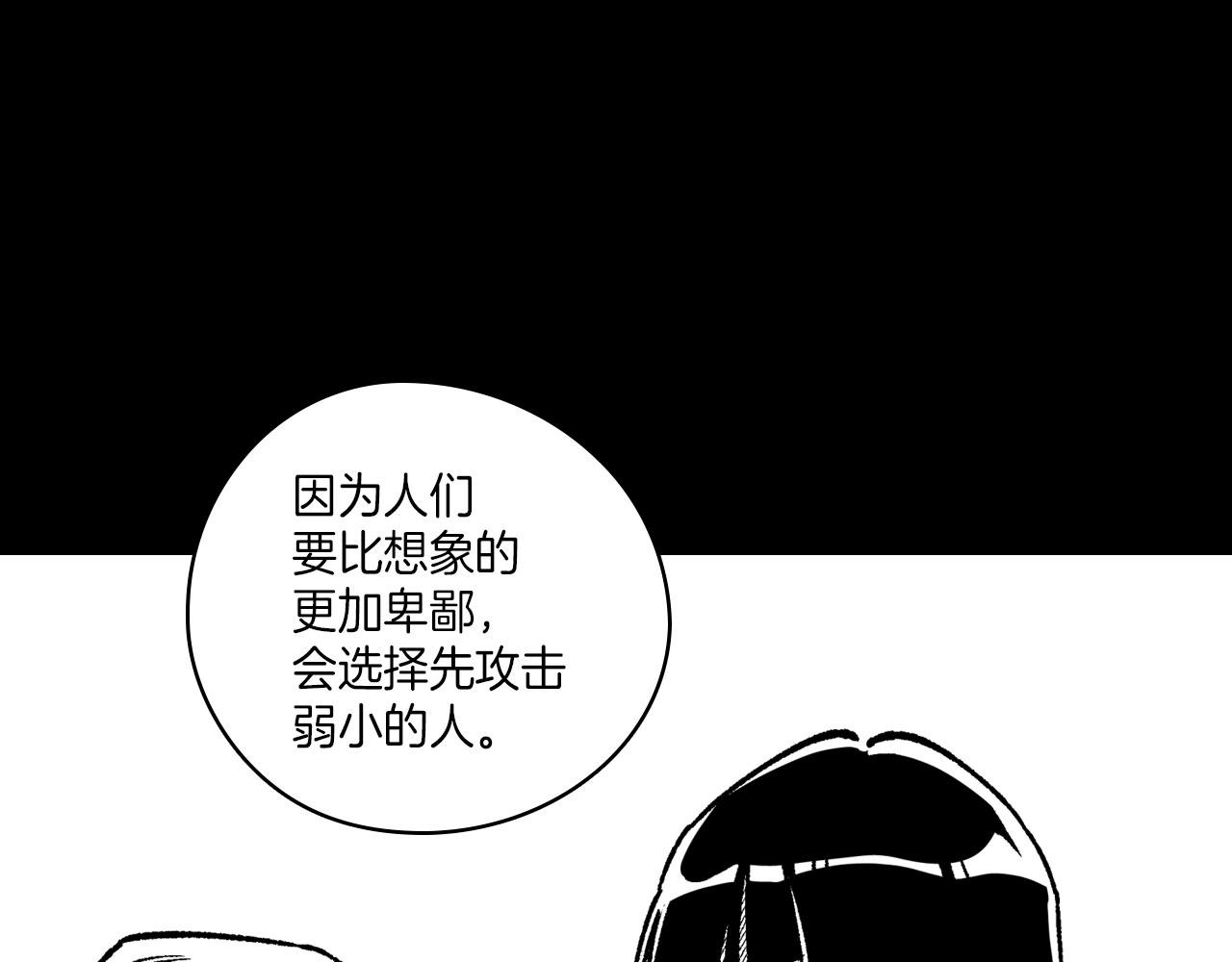 第103话 一起逃走吧20
