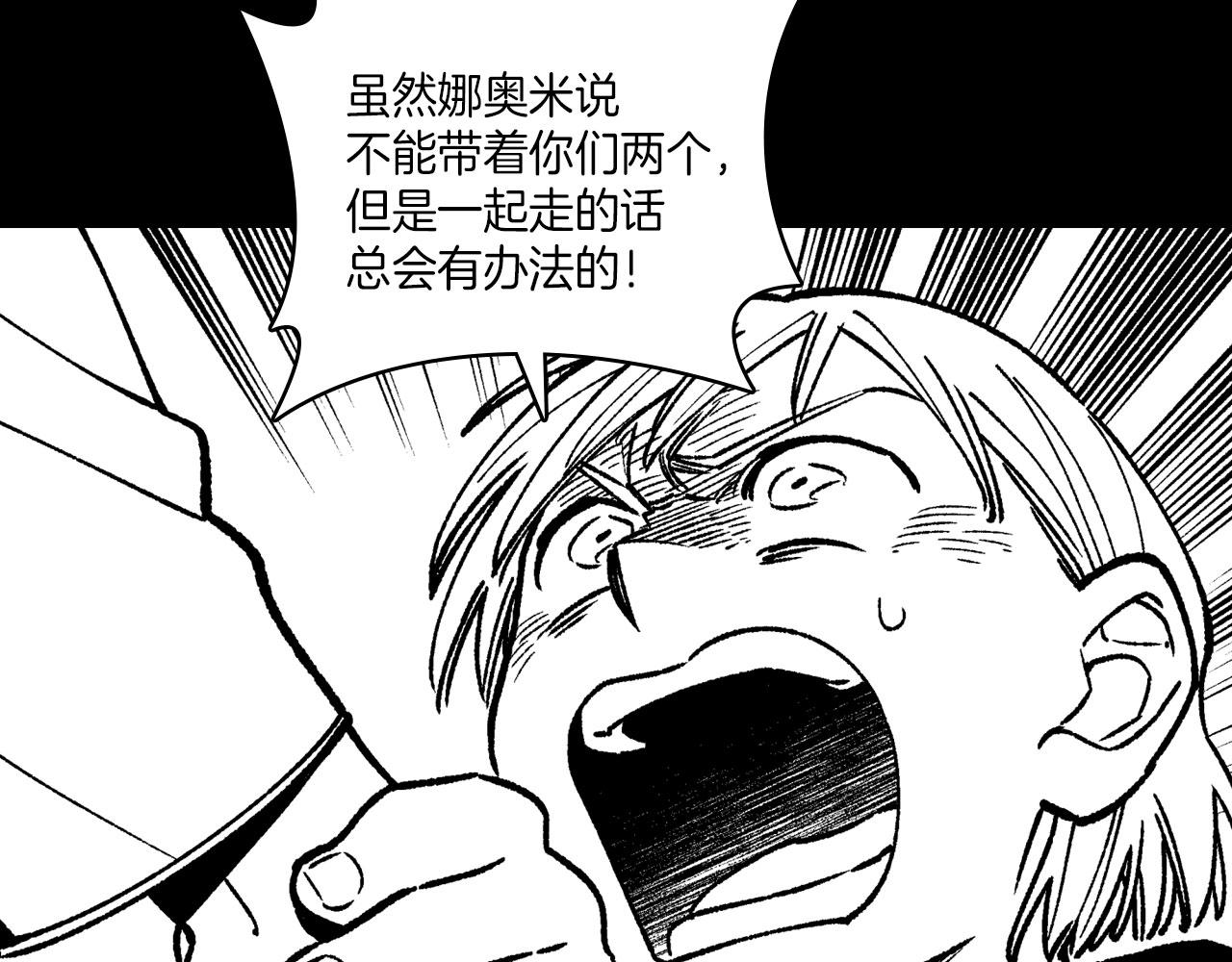 第103话 一起逃走吧36