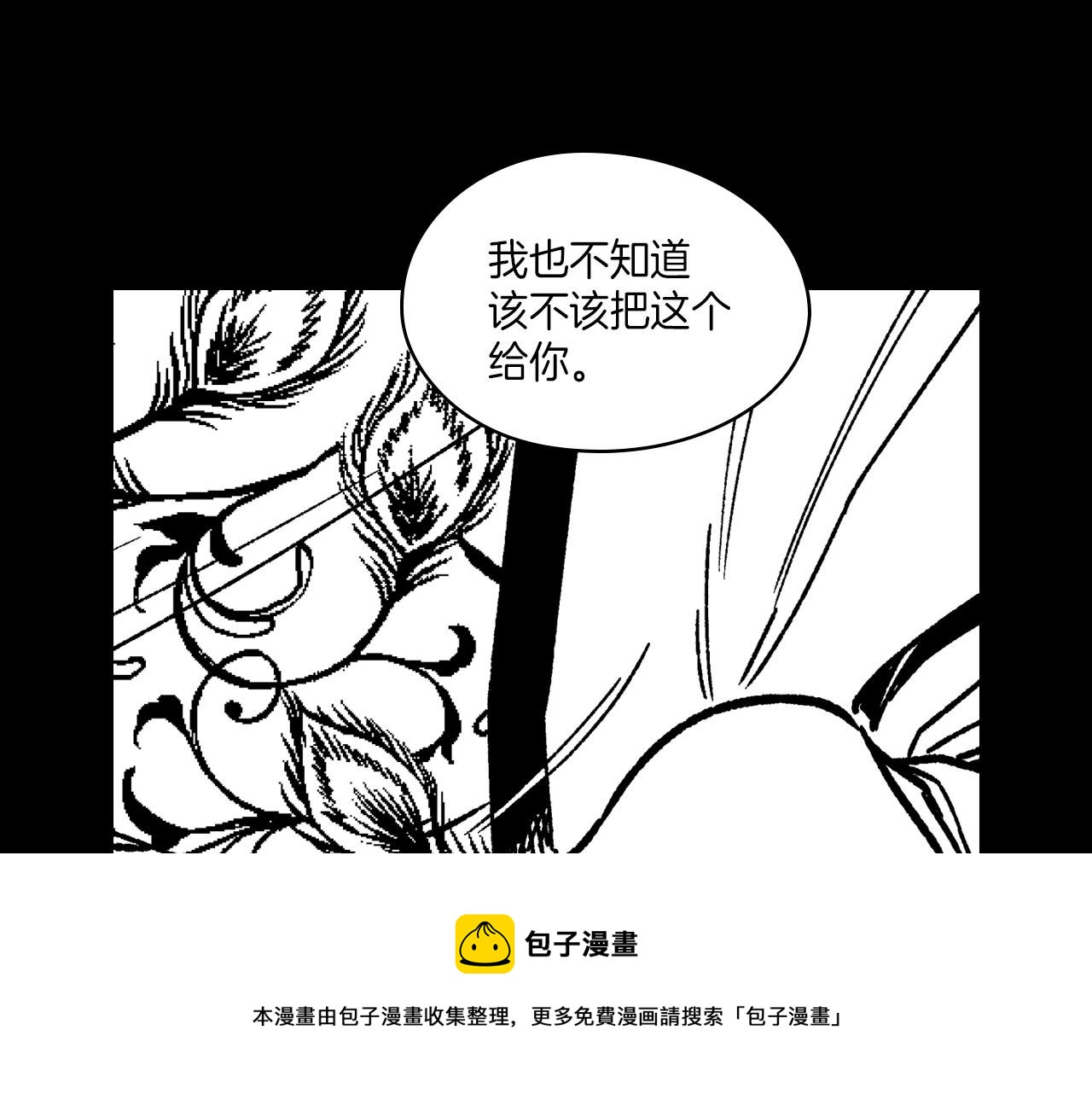 第103话 一起逃走吧49