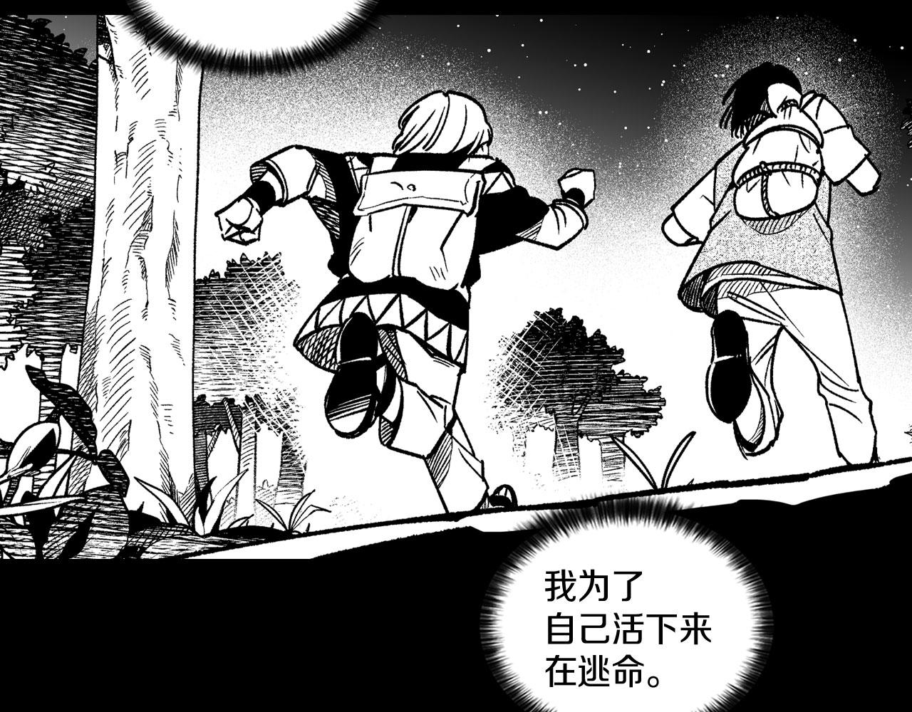 第103话 一起逃走吧85
