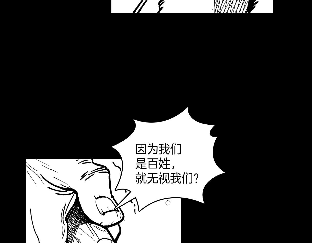 第104话 无人依靠5