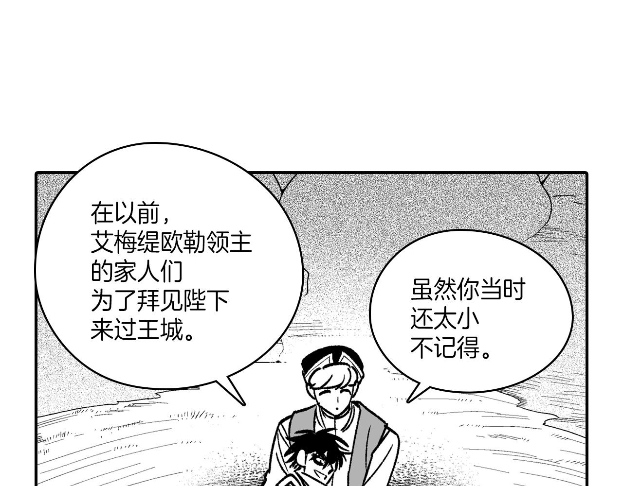 第105话 特派向导19